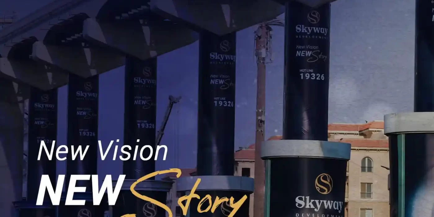 رؤية جديدة وقصة جديدة مع Skyway Development – استثمار عقاري استراتيجي في العاصمة الإدارية الجديدة