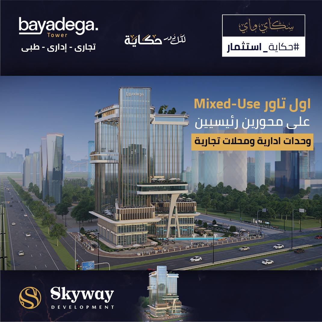 Bayadega Tower – الوجهة الاستثمارية المتكاملة في قلب Downtown العاصمة الإدارية
